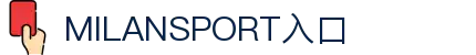 米兰体育(中国)官方网站 - MILANSPORT