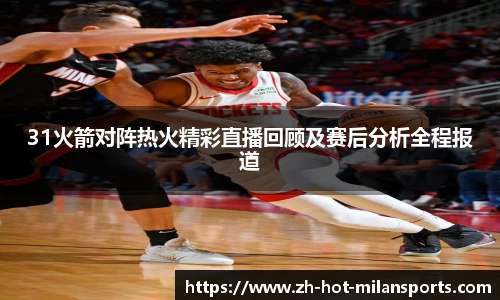 MILANSPORT下载