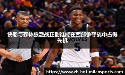MILANSPORT下载