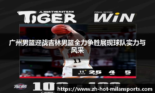 MILANSPORT下载