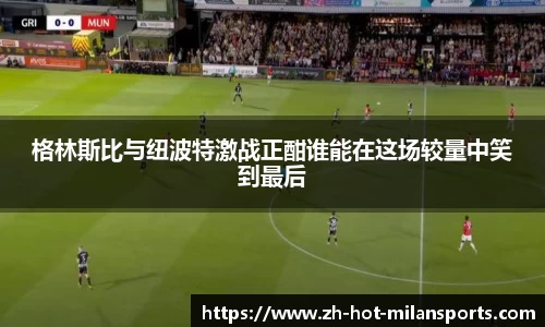 MILANSPORT下载