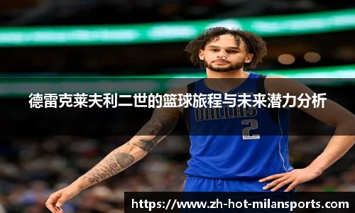 MILANSPORT下载