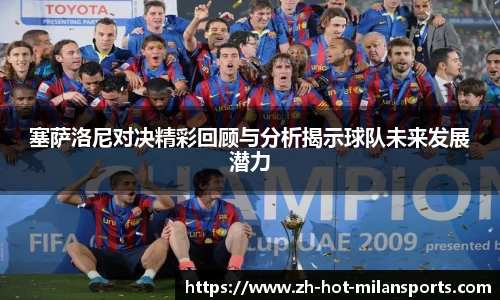 MILANSPORT下载