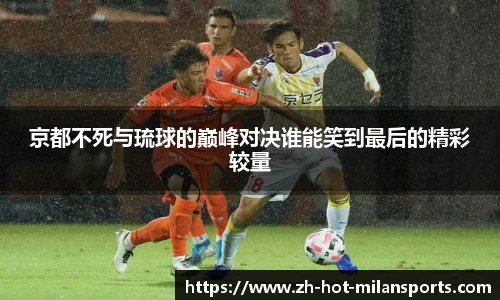 MILANSPORT下载