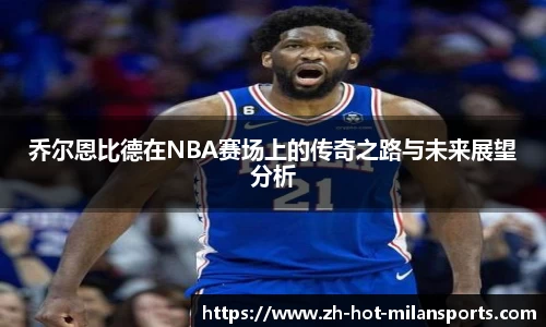 米兰体育