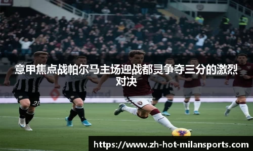 MILANSPORT入口