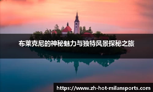 MILANSPORT下载