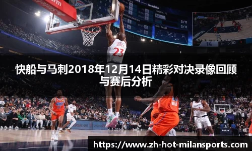 MILANSPORT入口