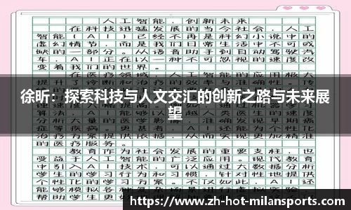 米兰体育官网
