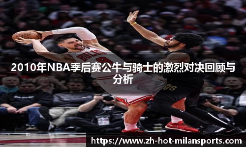 MILANSPORT下载