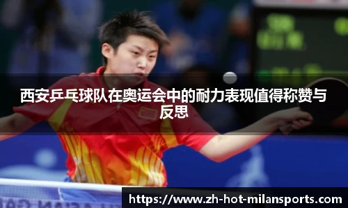 MILANSPORT入口