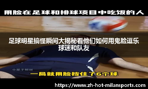 米兰体育APP