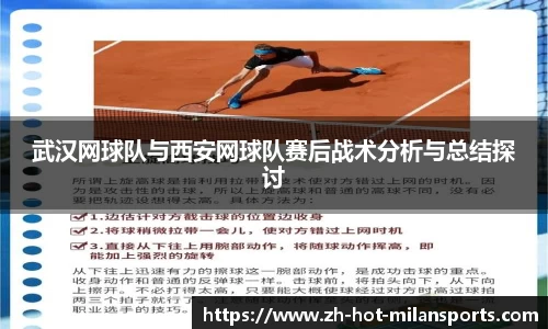 MILANSPORT入口