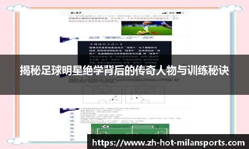 MILANSPORT下载