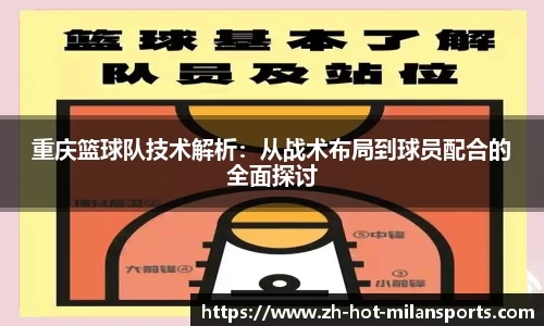 MILANSPORT下载